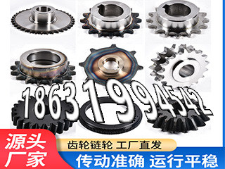 和面机齿轮怎么做